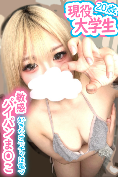 なの