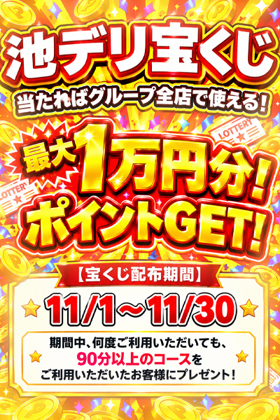 7周年！宝くじ！