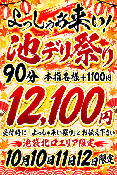 よっしゃ来い！祭り