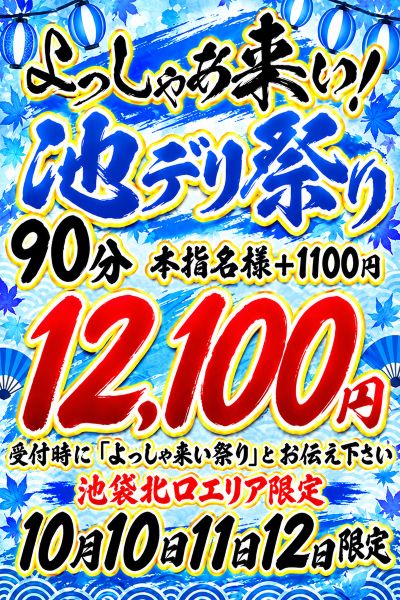 よっしゃ来い！祭り